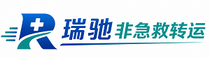 东兰县瑞驰非急救转运｜病人出院长途护送服务